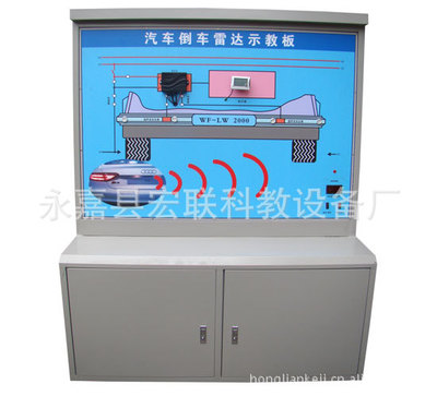 BZ-F-01汽車倒車?yán)走_(dá)系統(tǒng)試驗(yàn)臺(tái)